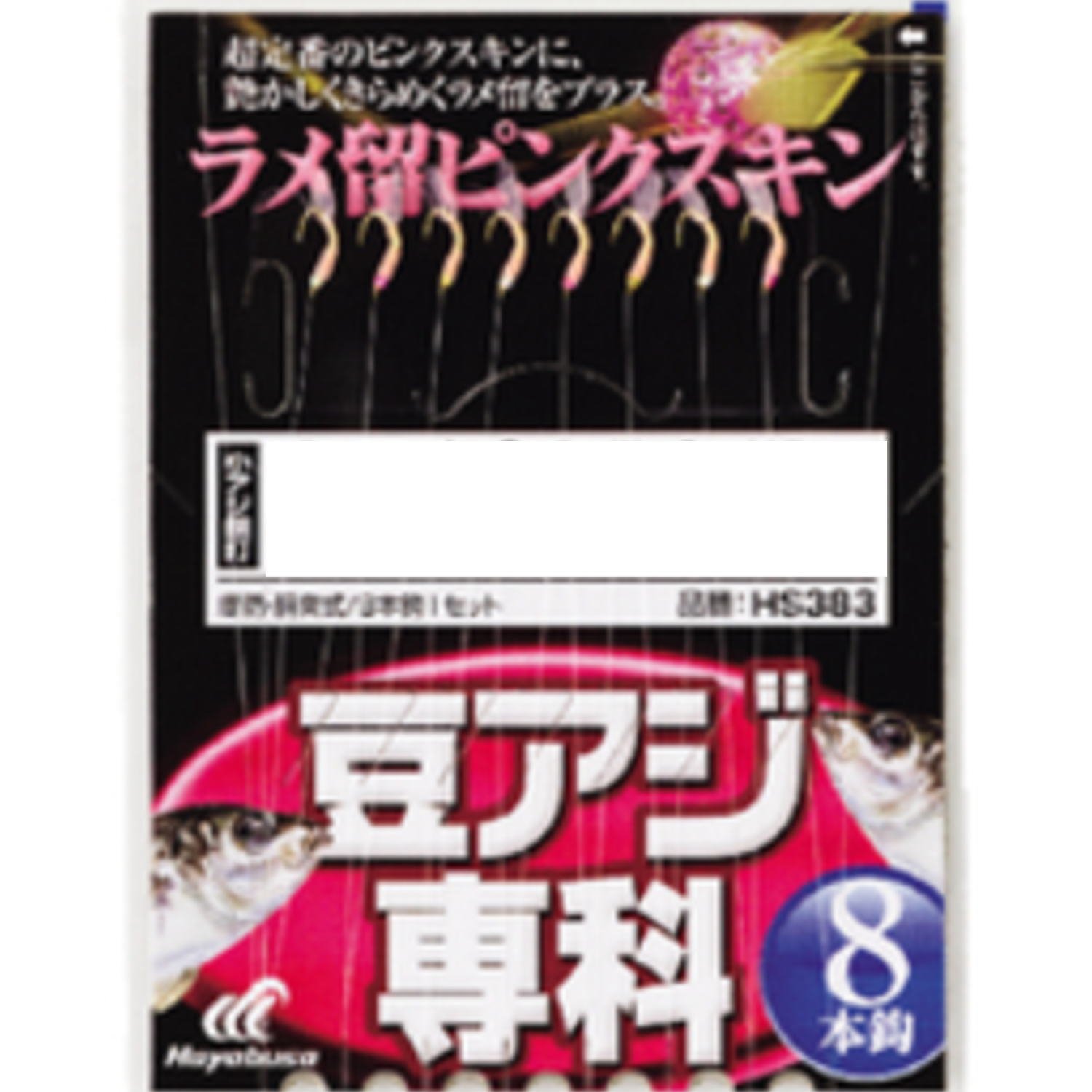 Amazon | ハヤブサ(Hayabusa) 豆アジ専科 ラメ留 ピンクスキン 8本鈎 1 Amazon | ハヤブサ(Hayabusa) 豆アジ専科 ラメ留 ピンクスキン 8本鈎 1