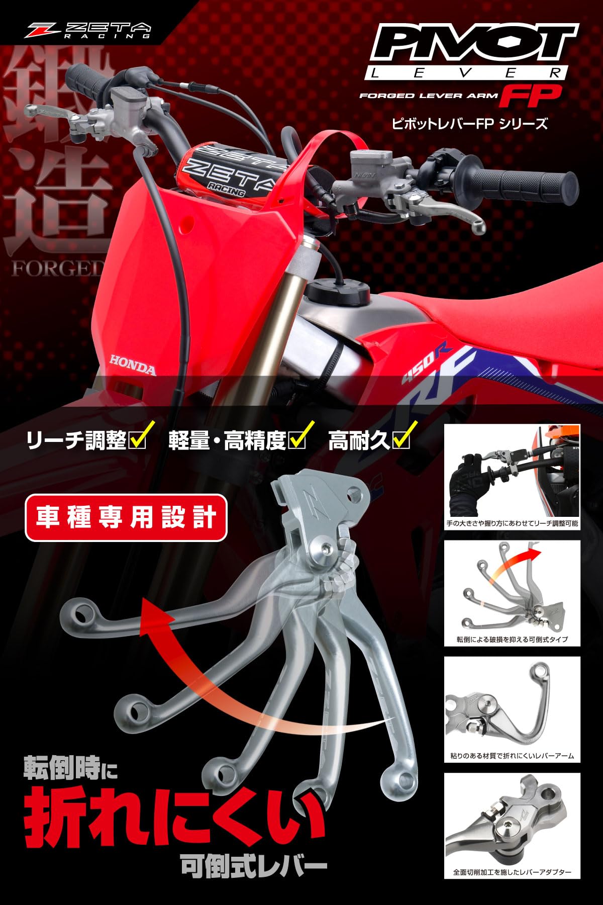 Amazon | ジータレーシング(ZETA RACING) YZ250FX'15-19,YZ450FX '16