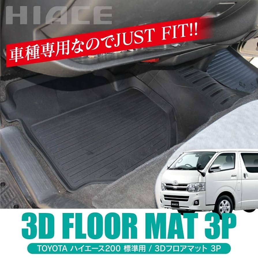 ハイエース200系専用ウレタンマット ハイエース200系専用ウレタンマット