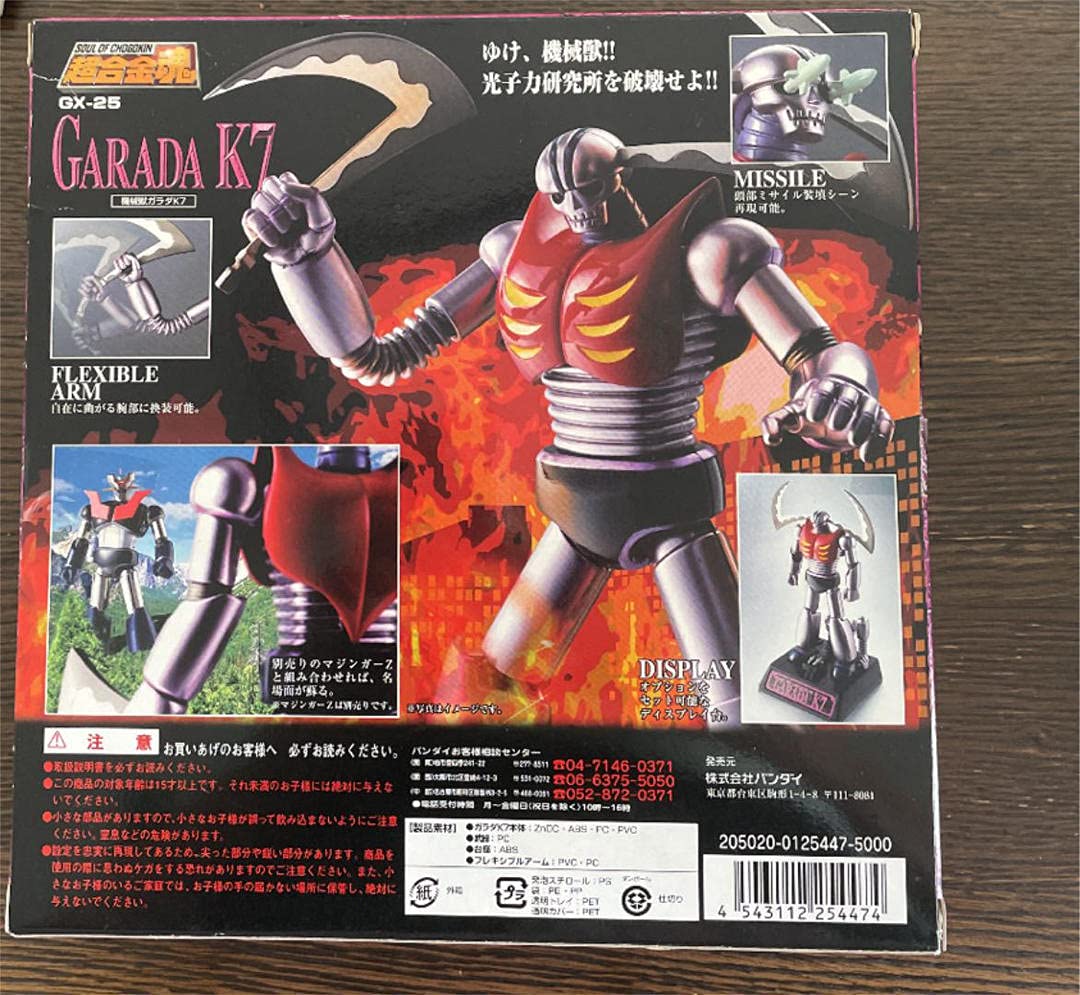 Amazon | 超合金魂 GX-25 マジンガーZ ガラダK7 | フィギュア・ドール 通販