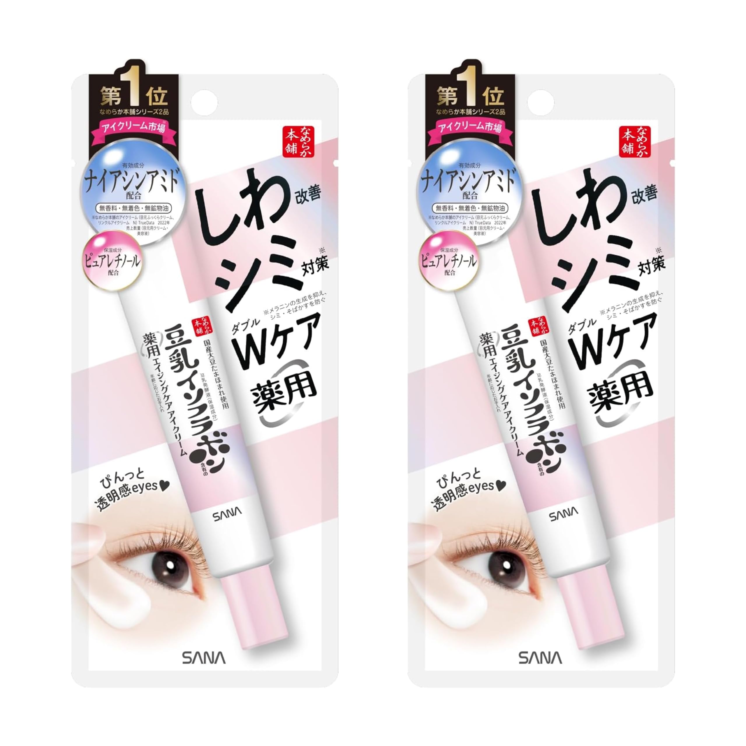 Amazon.co.jp: 【まとめ買い】豆乳イソフラボン アイクリーム