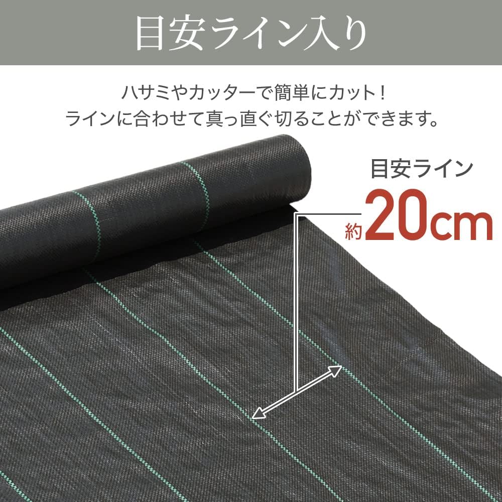 Amazon.co.jp: 防草シート 50m 高密度 90g/㎡ 遮光率98％ 高耐久3年