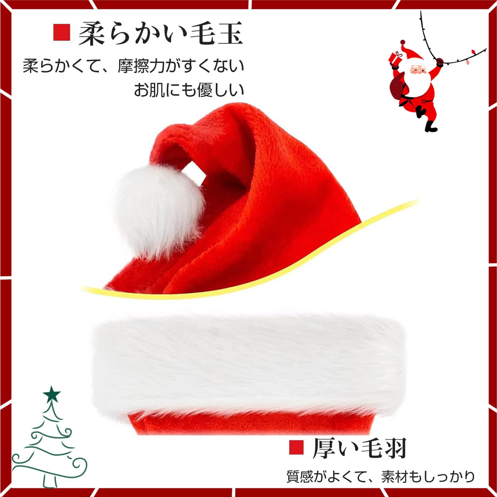Amazon | サンタ帽子ふわふわモコモコサンタ帽子大人のサンタ