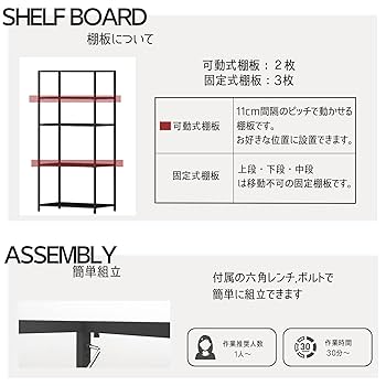 Amazon｜STEEF アイアンシェルフ 高さ138cm×横幅30cm～80cm