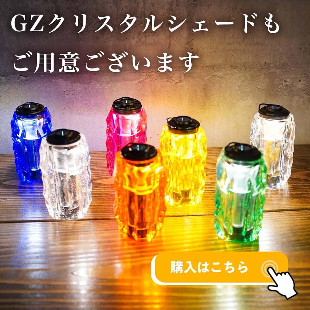 Amazon.co.jp: SWAG GEAR クリスタルツイストシェードGOALZERO