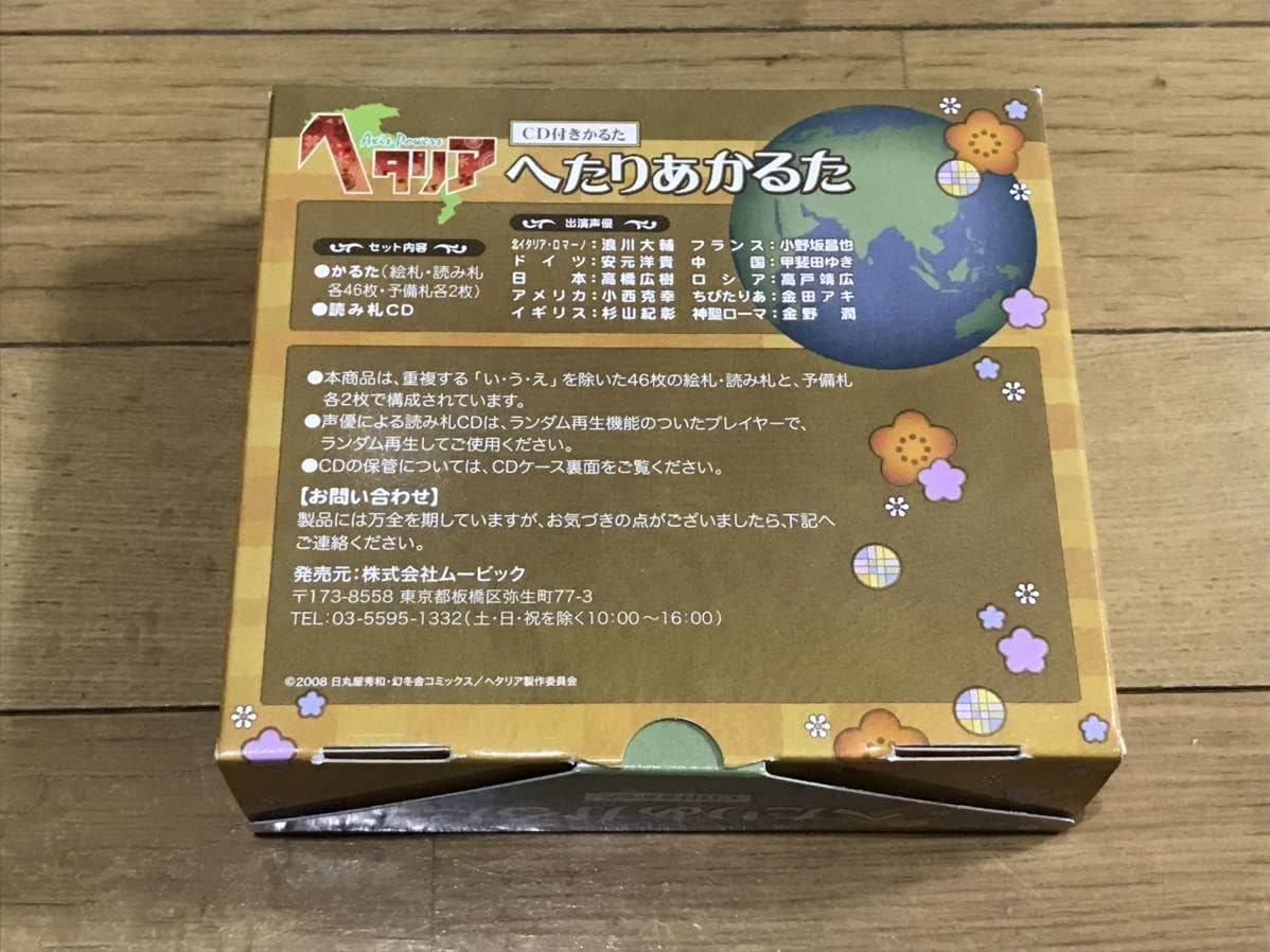 Amazon かるたヘタリア へたりあかるた読み上げcd付き Axis浪川大輔安元洋貴高橋広樹小西克幸杉山紀彰小野坂昌也甲斐田ゆき他 かるた おもちゃ Amazon かるたヘタリア へたりあかるた読み上げcd付き Axis浪川大輔安元洋貴高橋広樹小西克幸杉山紀彰小野坂昌也甲斐田ゆき他 かるた おもちゃ