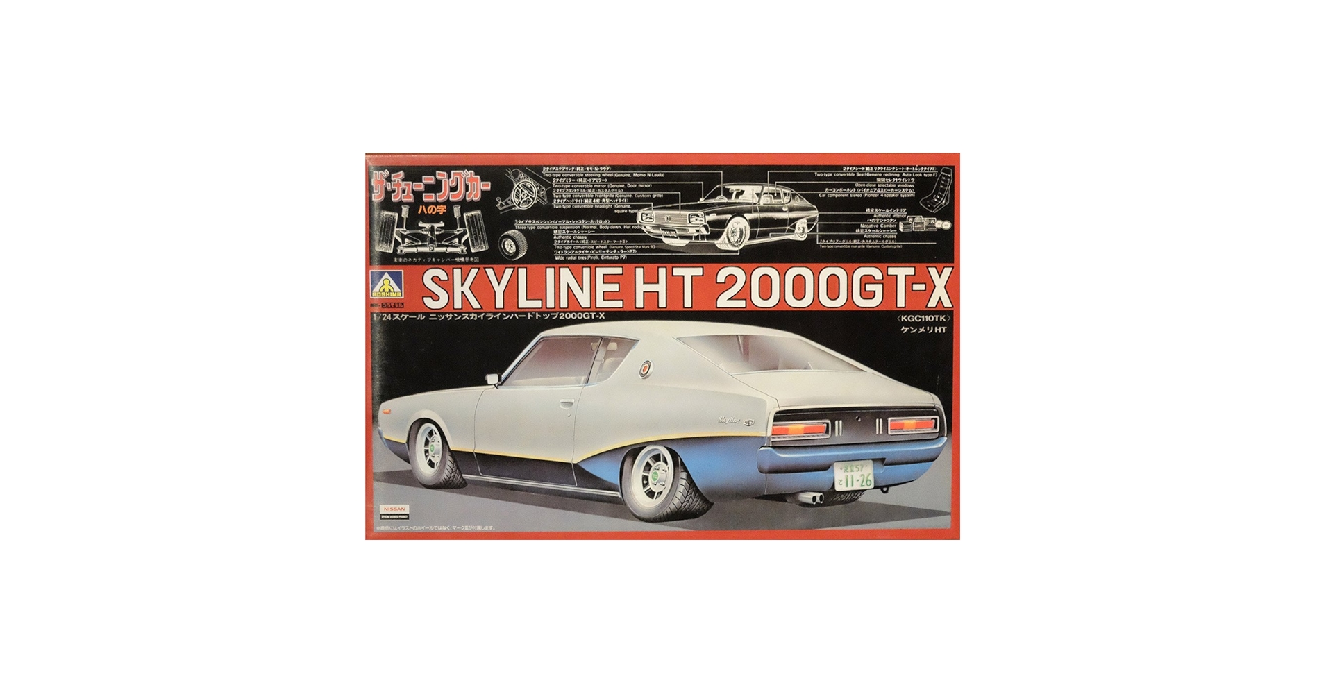 アオシマ 1/24 スカイライン HT 2000 ザ・チューニングカー他 アオシマ 1/24 スカイライン HT 2000 ザ・チューニングカー他