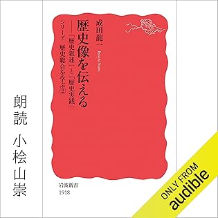 【中古】 歴史学のポジショナリティ 歴史叙述とその周辺/校倉書房/成田龍一 51lD5-58PXL._AC_SY200_QL15_.jpg
