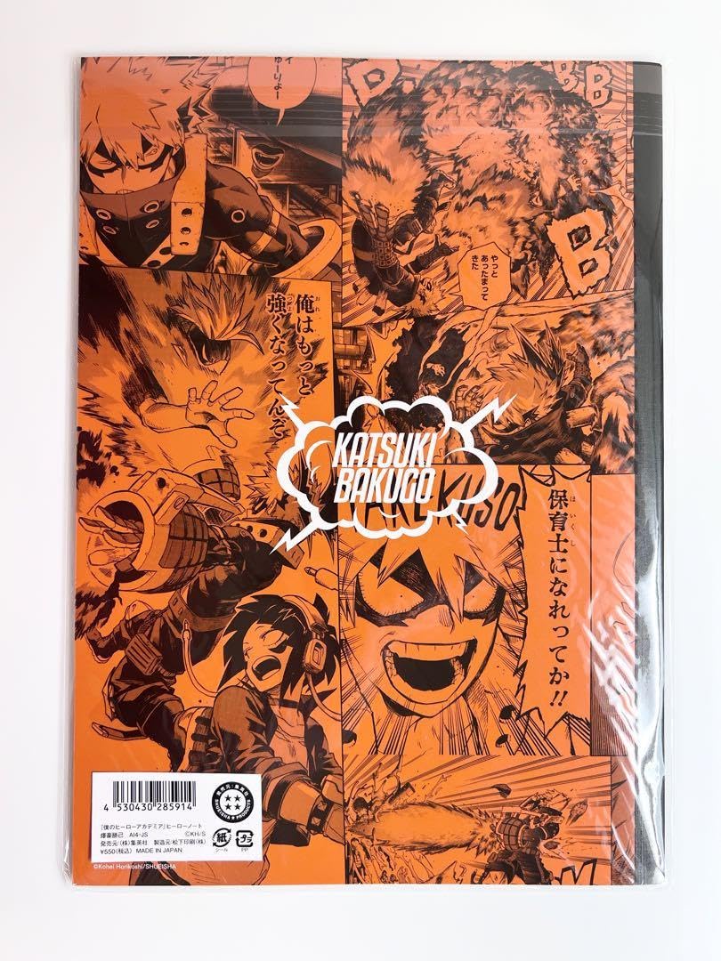 Amazon.co.jp: 僕のヒーローアカデミア ヒーローノート ジャンプ