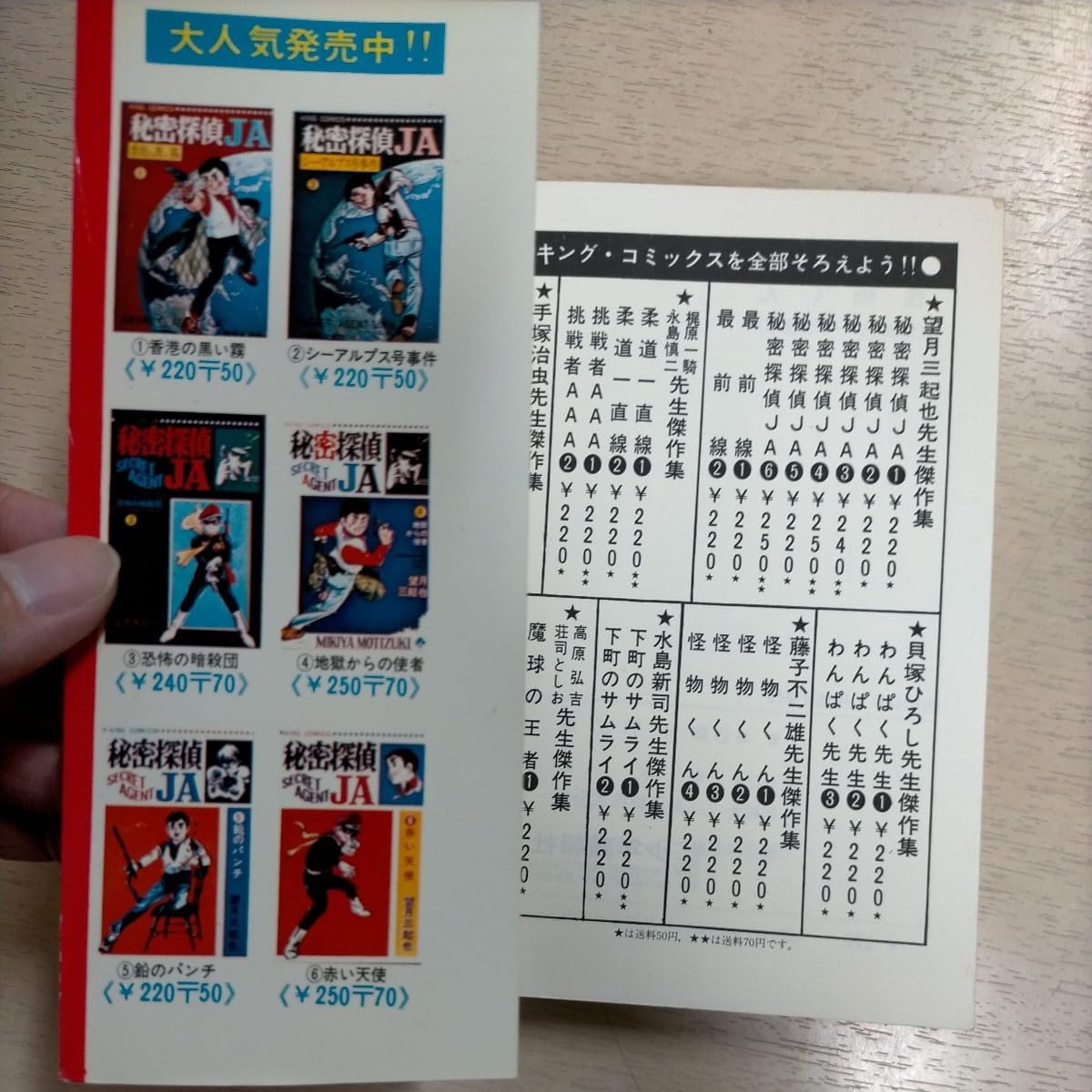 【美品】怪物くん 2 キングコミックス 藤子不二雄/1968年初版/非貸本 2026年最新】怪物くん 1968年の人気アイテム - メルカリ