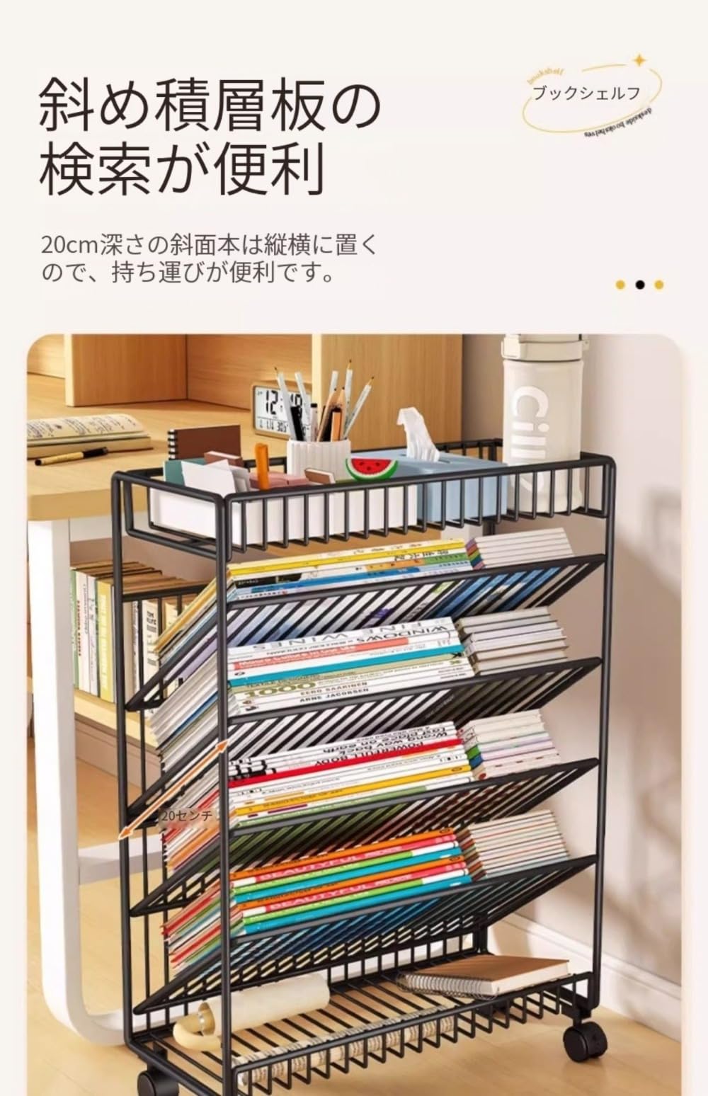 Amazon.co.jp: Stewlt 本棚 書類棚 雑誌ラック ファイルワゴン ブック
