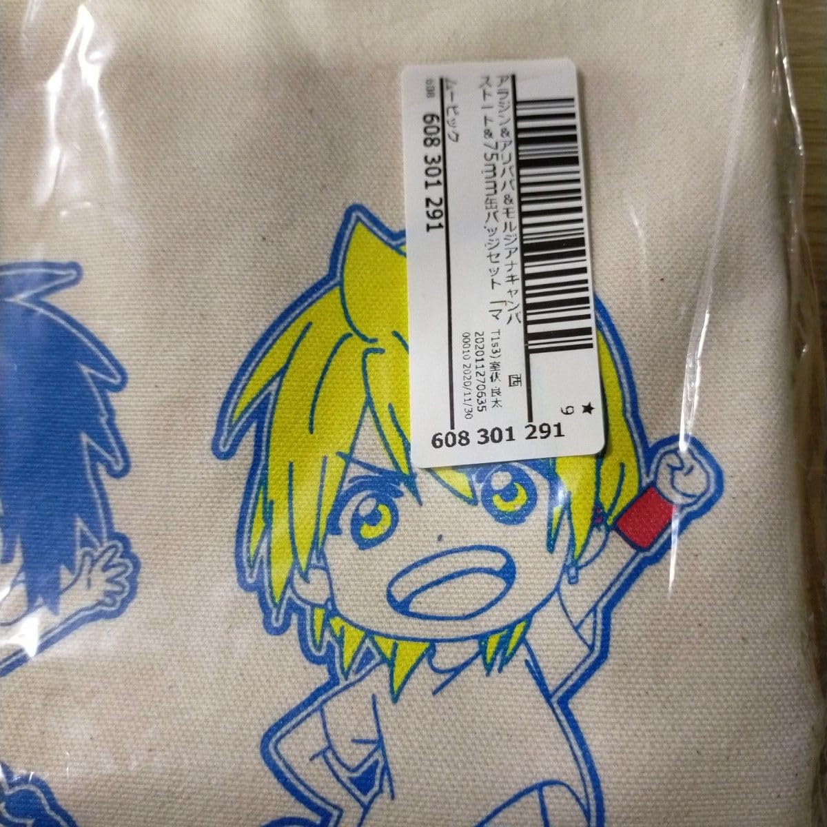 Amazon.co.jp: マギフェス アラジン&アリババ&モルジアナ