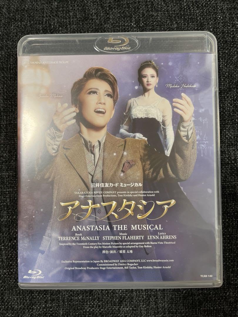 Amazon.co.jp: 宙組 宝塚大劇場公演 アナスタシア : おもちゃ
