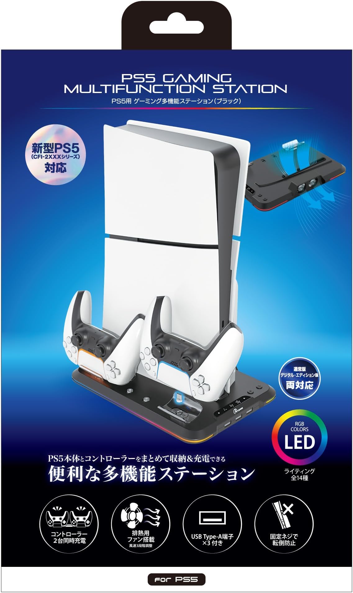 ANS-PSV033BK Gaming Multi-Function Station for Anser PS5 (CFI-2000)