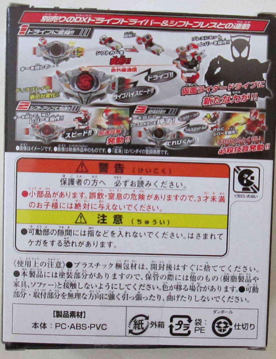 Amazon.co.jp: 仮面ライダードライブ シフトハイスピード てれびくん