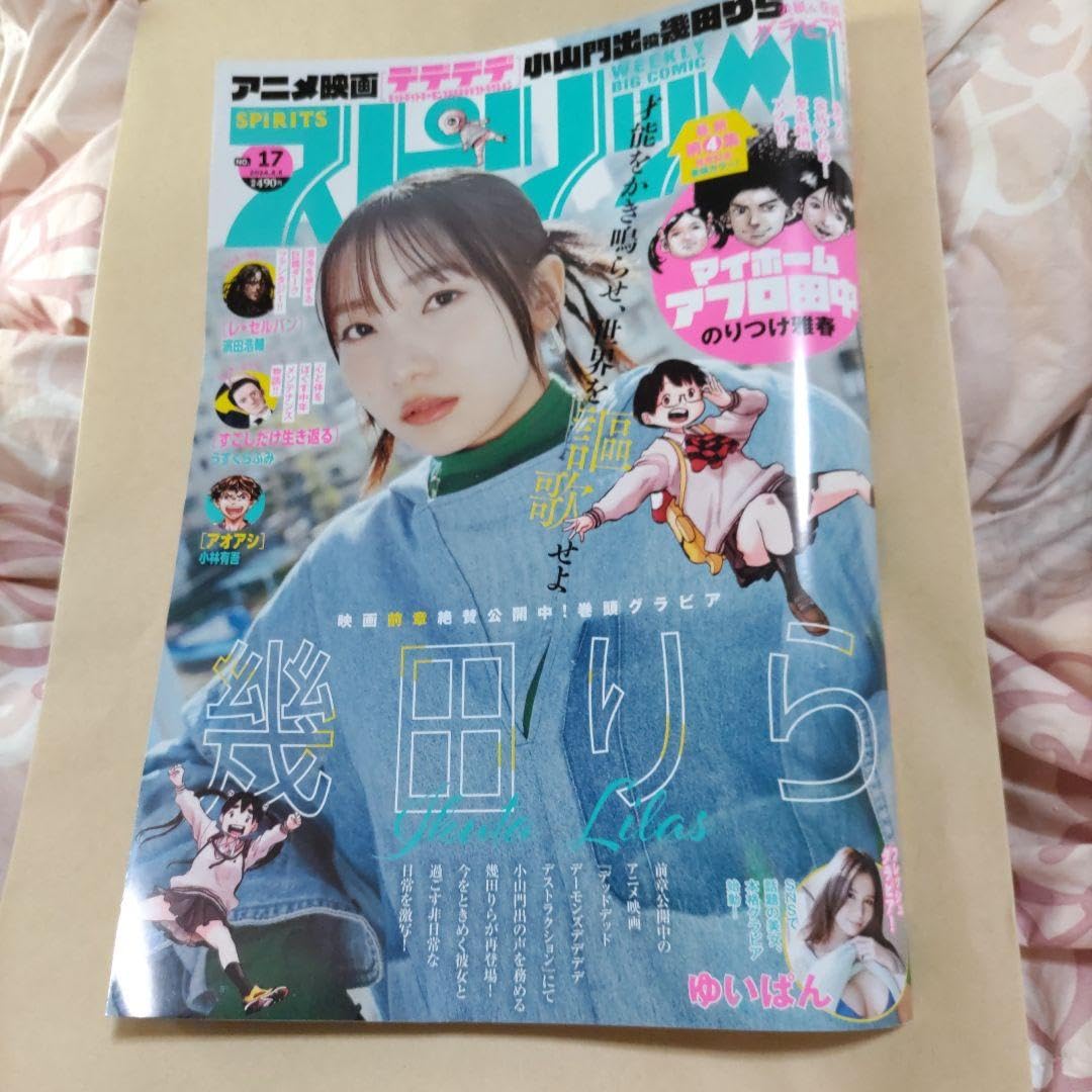 YOASOBI/幾田りら グッズ まとめ売り 幾田 りら on X: 