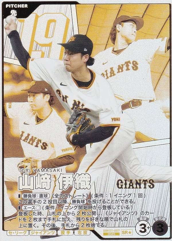 Amazon.co.jp: 【パラレル】プロ野球 ファンスターズリーグ BBK01-007