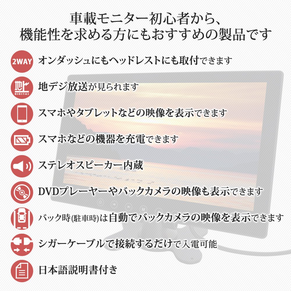 オンダッシュモニタ10.2インチ地デジ 車 チューナー内蔵 テレビD1003BT Amazon.co.jp: オンダッシュモニター 10.2インチ 地デジ フルセグ