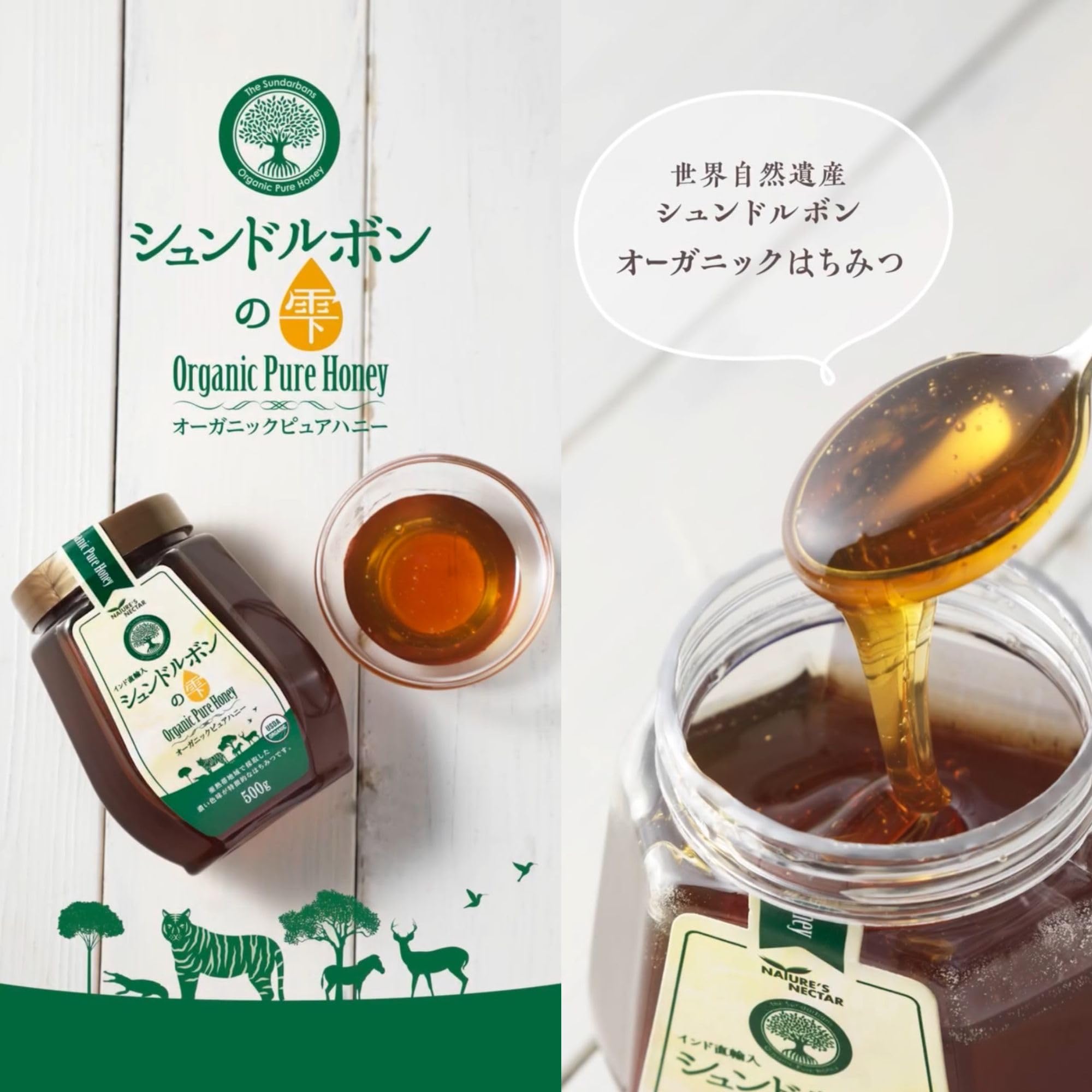 Amazon | シュンドルボンの雫 (500g x2個) 【オーガニックピュアハニー