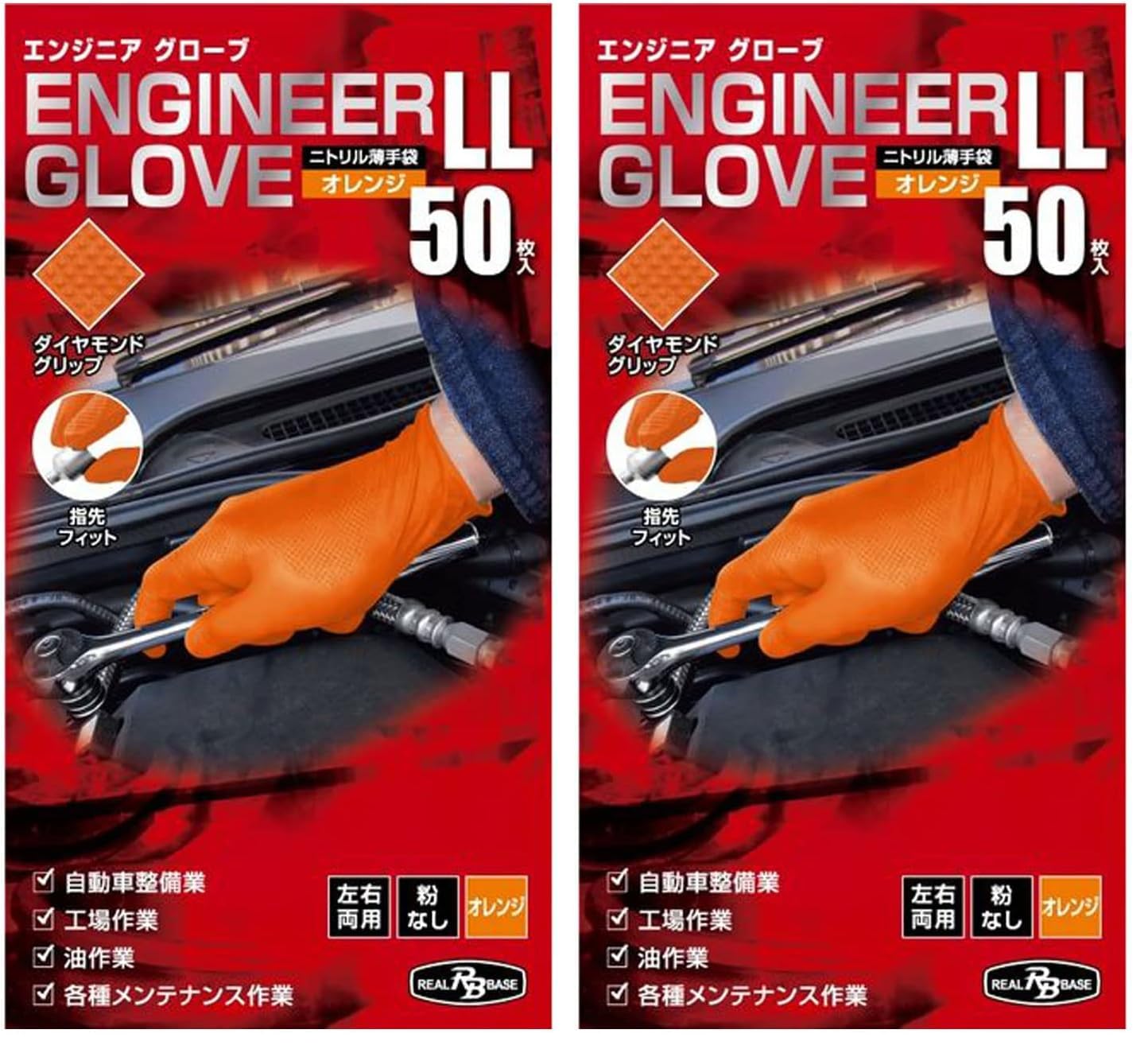 Amazon | ミタニ エンジニアグローブ50枚入 オレンジ LL 184997 (× 2
