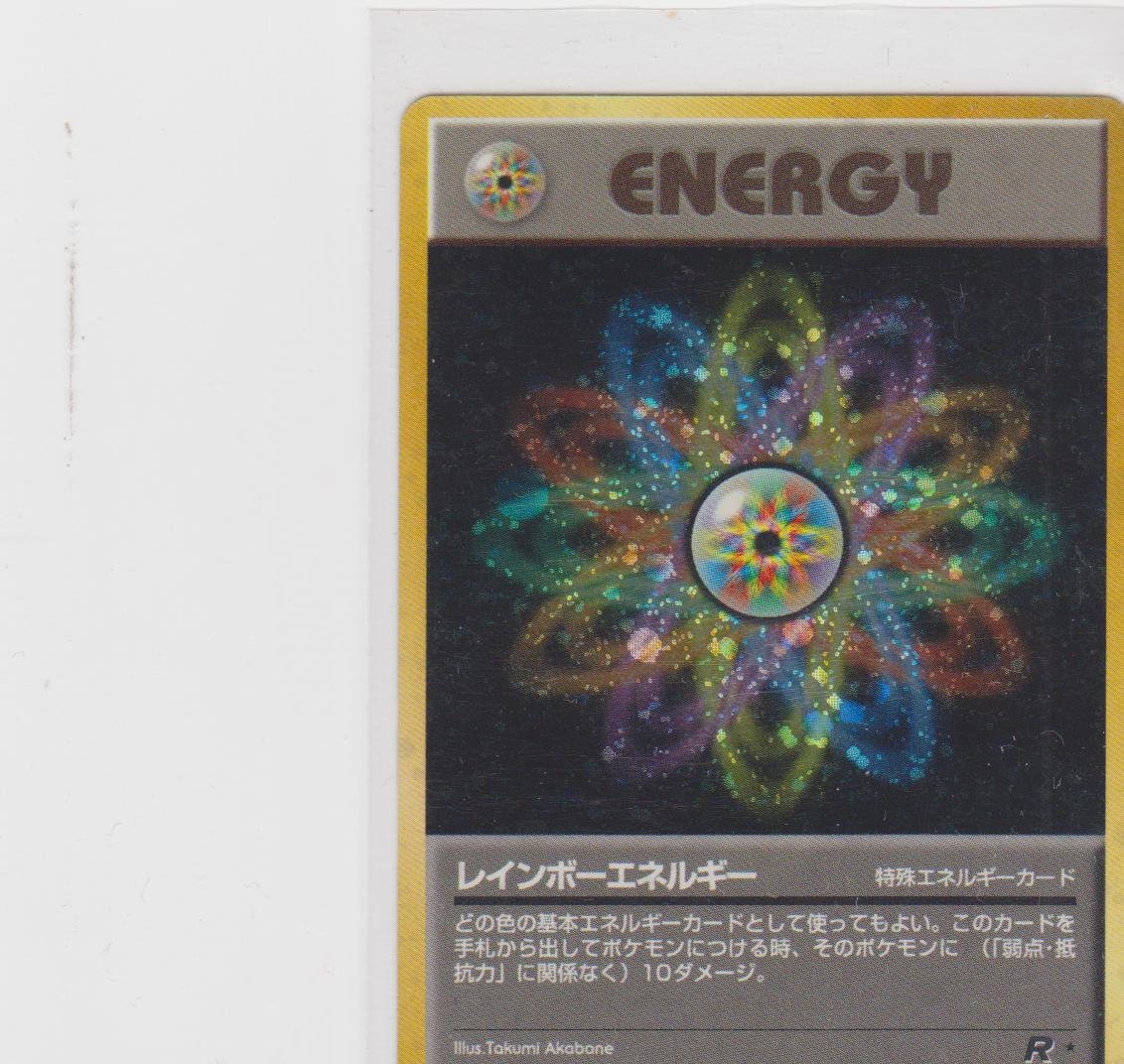 Japanese Pokemon - Team Rocket - Holofoil