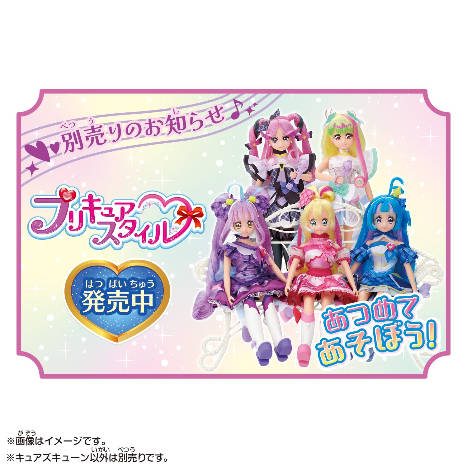 アイドルプリキュア　キュアズキューン　まとめ売り BANDAI キミとおうえん プリキュアカード＆ケース キュア