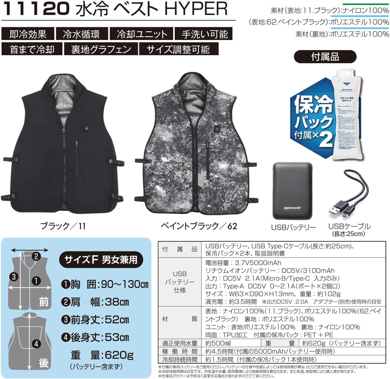 Amazon.co.jp: アタックベース 水冷ベスト HYPER 水冷服 2025年 冷却