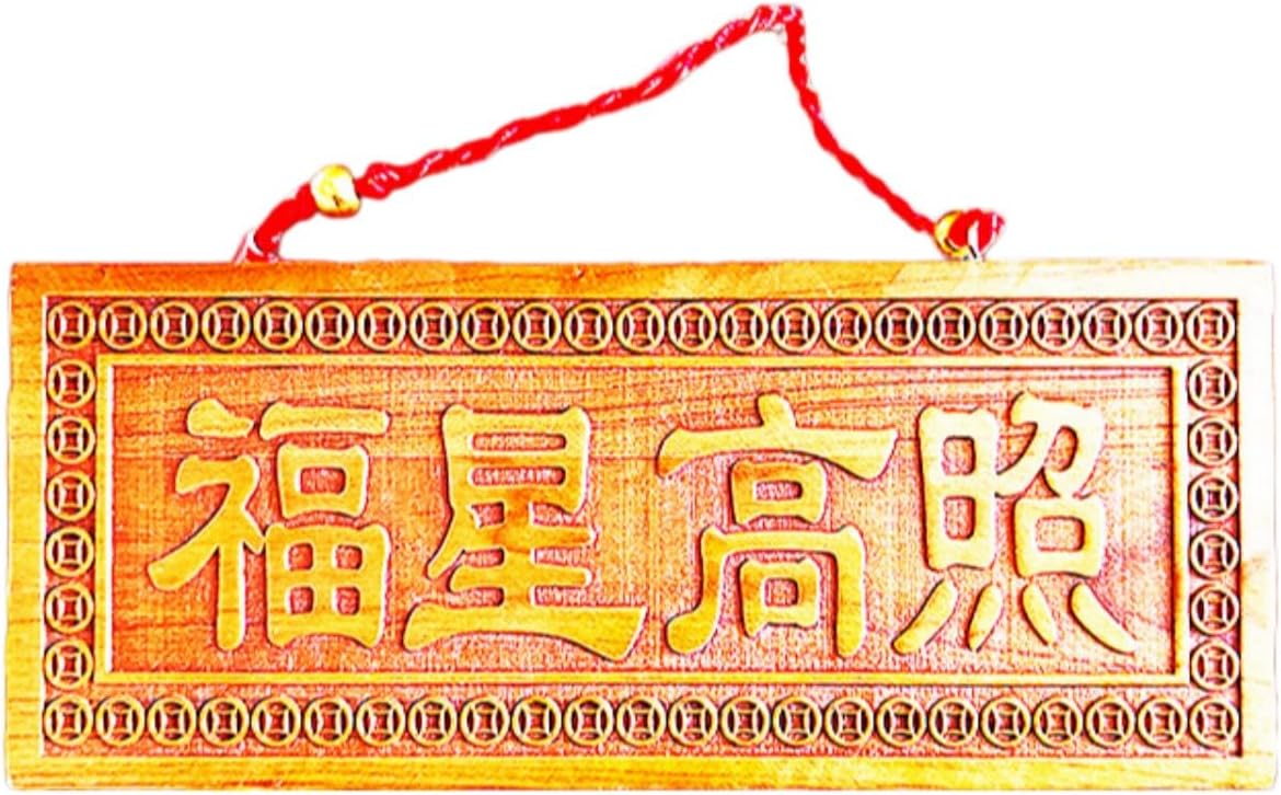天然桃木福星高照挂牌横竖版大号 Feng Shui Good Amulet 家居门厅办公室客厅 Feng Shui Good Amulet 摆件 fengshui Chinese Tassel Ornaments-146