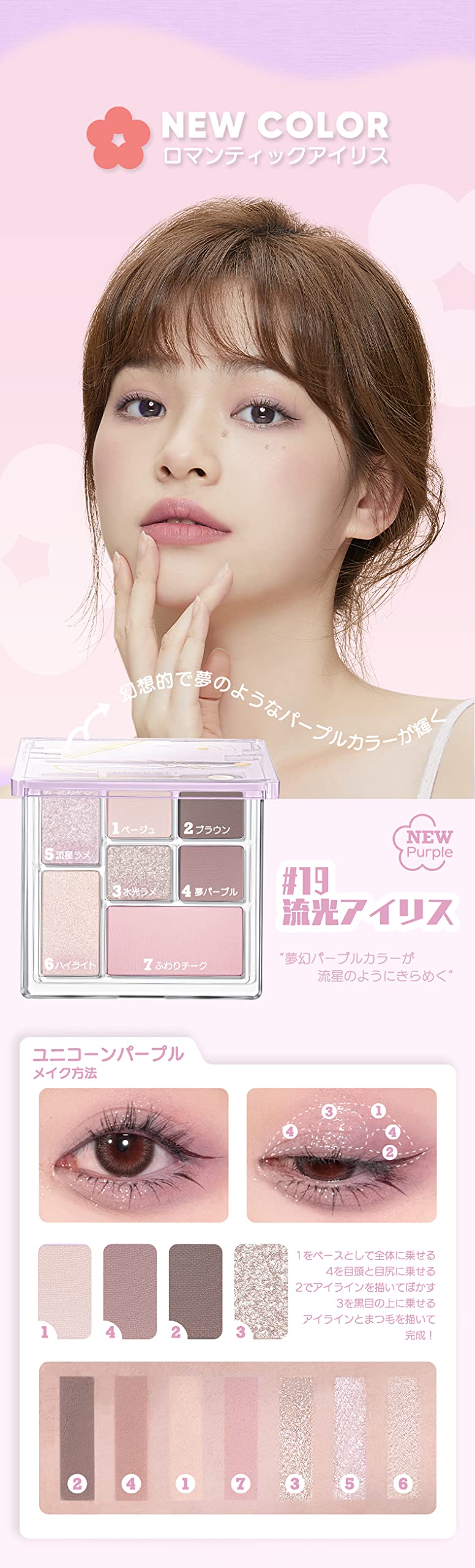 Amazon.co.jp: 日本公式 JUDYDOLL プレイカラーマルチパレット アイ