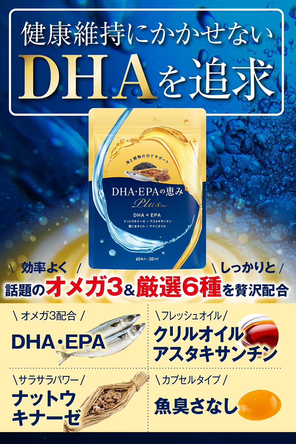 Amazon | DHA EPA オメガ3 フィッシュオイル ケルセチン ビタミン