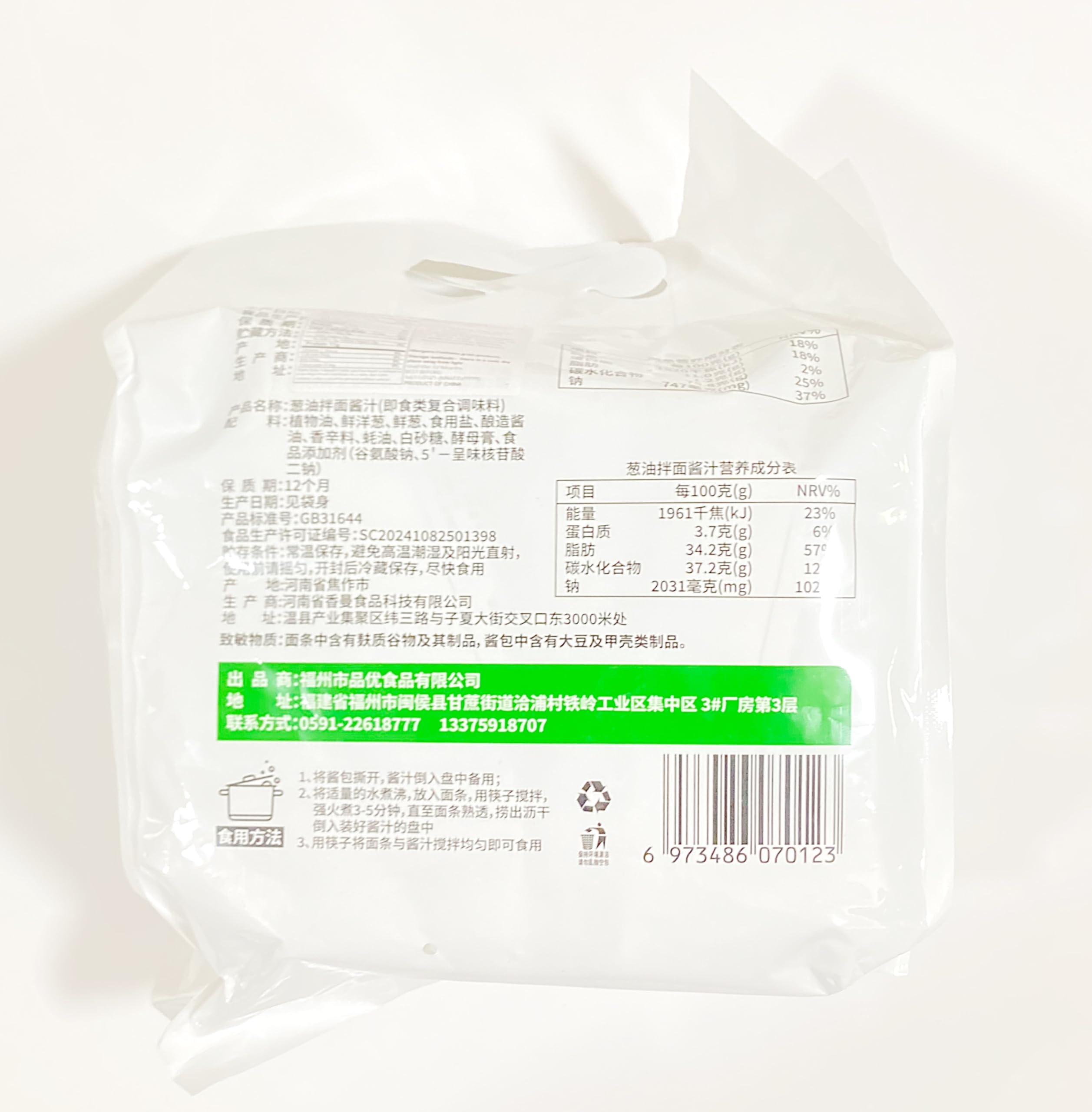 Amazon.com : Chinese Style Scallion Oil Noodles, 5 Servings, 525g