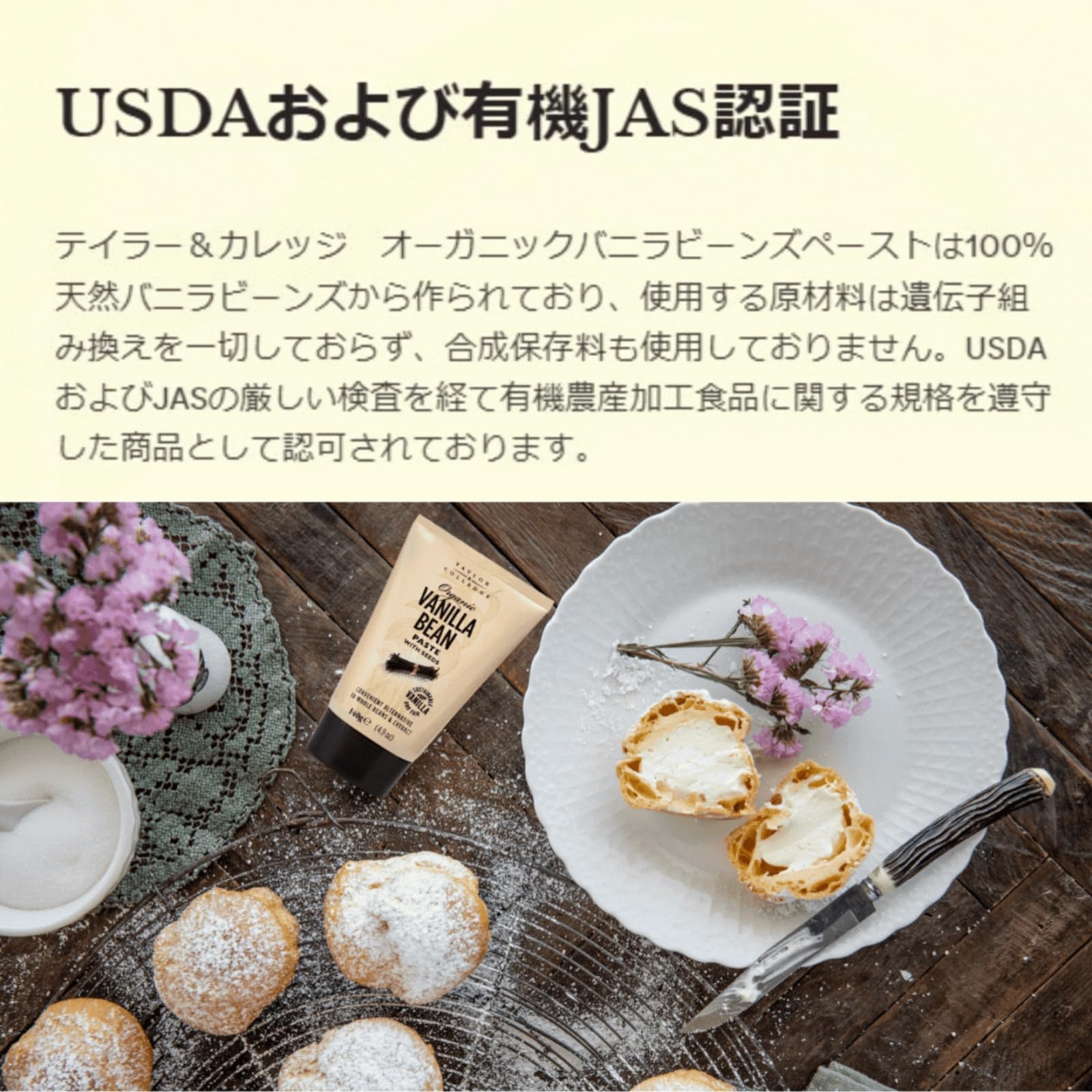 Amazon.co.jp: Taylor & Colledge オーガニック バニラビーンズ