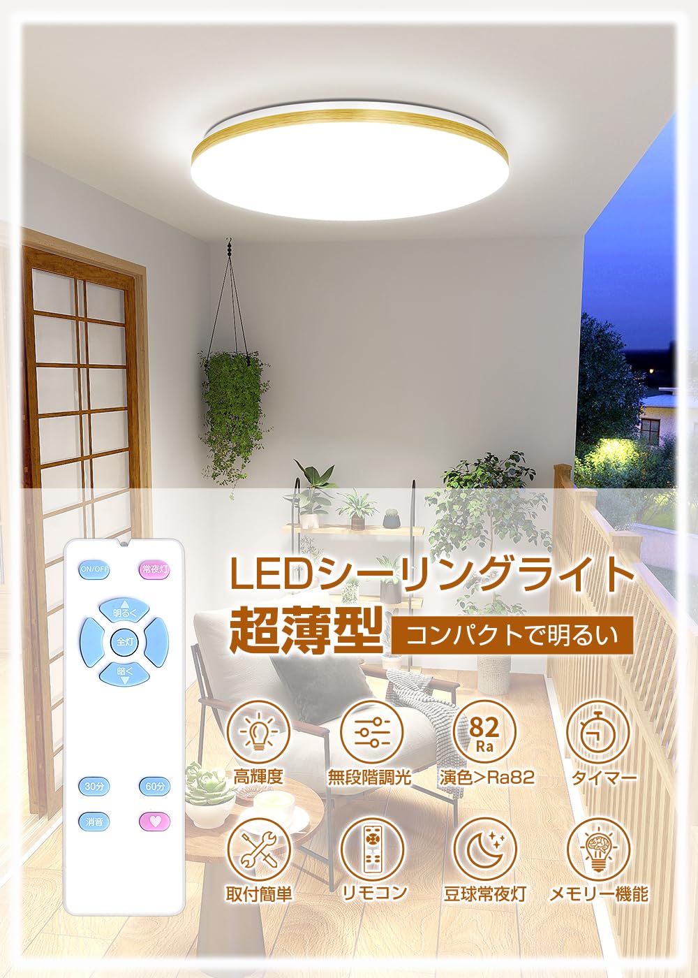 POOPEE LEDシーリングライト 6畳 リモコン付 無段階連続調光調色 昼・ POOPEE LEDシーリングライト 6畳 リモコン付 30W 無段階連続調光・調色