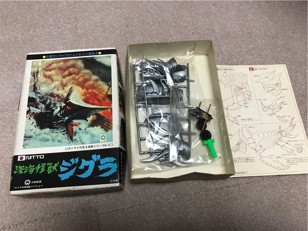 Amazon.co.jp: 深海怪獣ジグラ プラモデル 年代物 : おもちゃ
