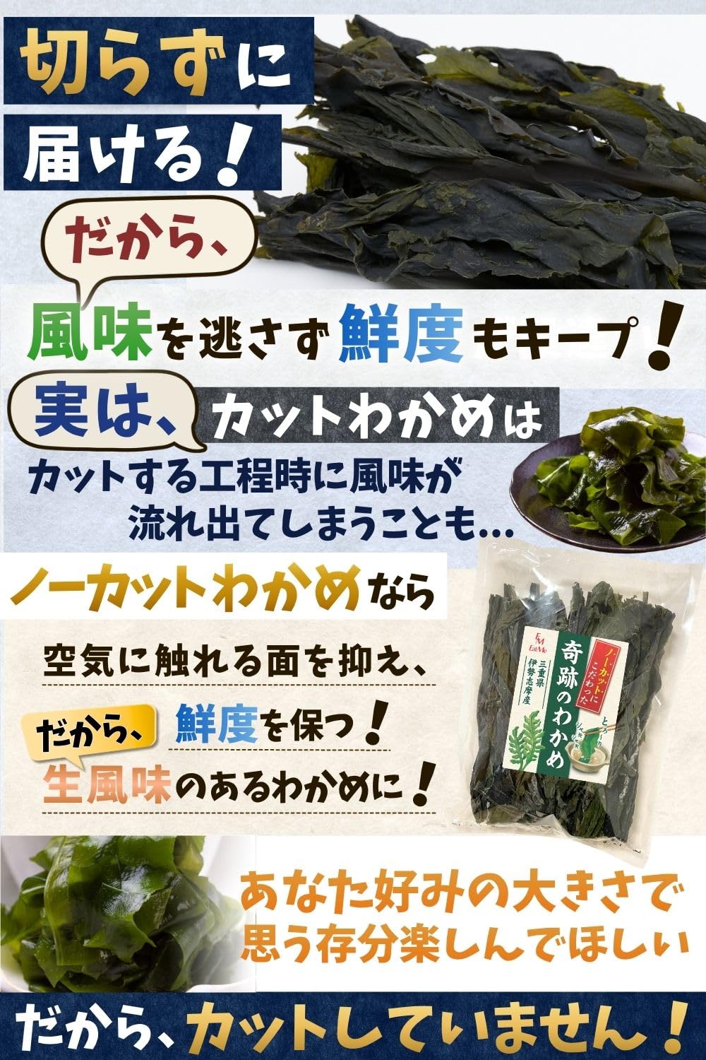 Amazon.co.jp: [訳あり] イートミー 奇跡の 乾燥わかめ 伊勢志摩産