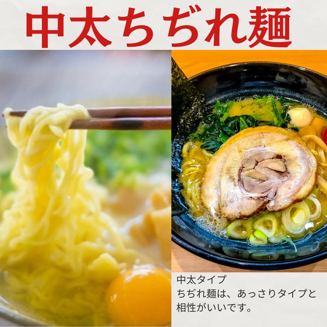 Amazon.co.jp: 飛騨 中太ちぢれ麺 ラーメン 袋麺 創業七十六年 老舗 製