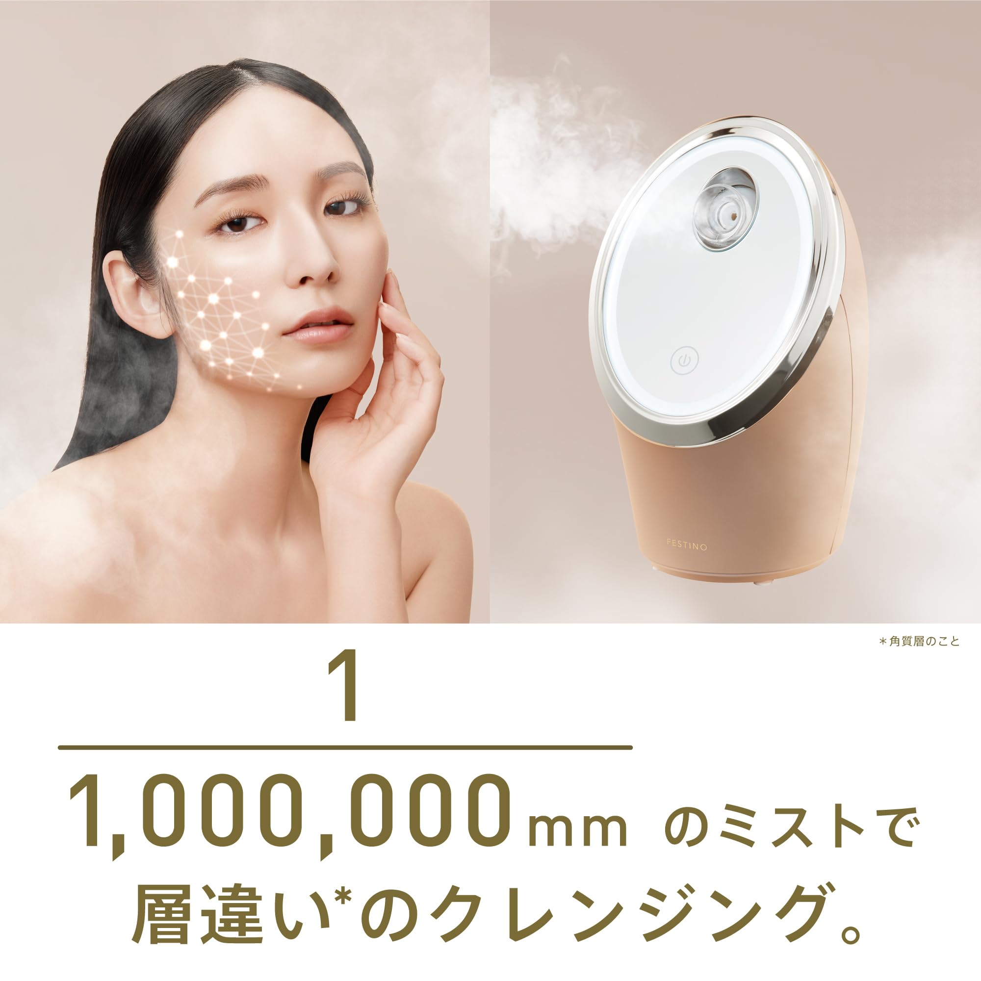 フェスティノ フェイシャル SMHB-033 FESTINO サンドベージュ Amazon.co.jp: FESTINO フェスティノ フェイシャル クレンジング ナノ