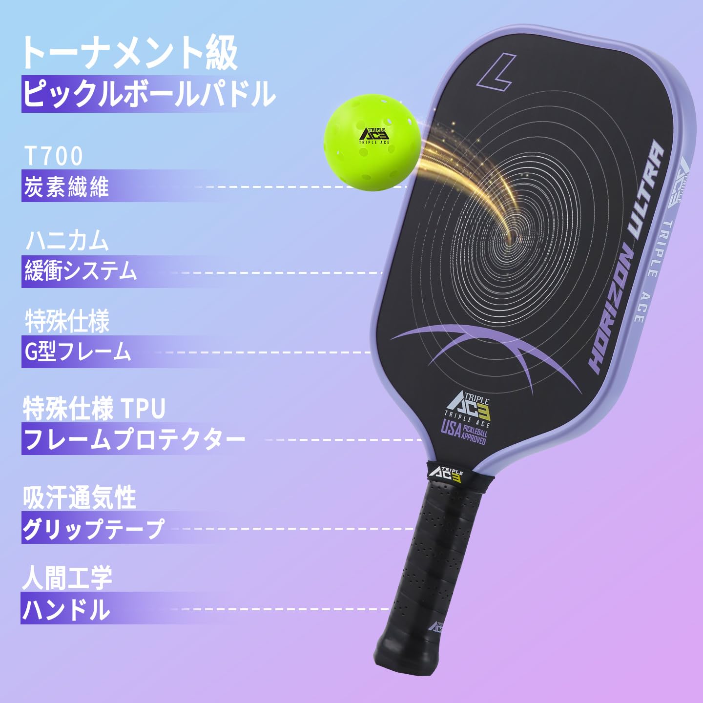 Amazon | Triple Ace ピックルボールパドル 16mm 厚 230g 超軽量 高