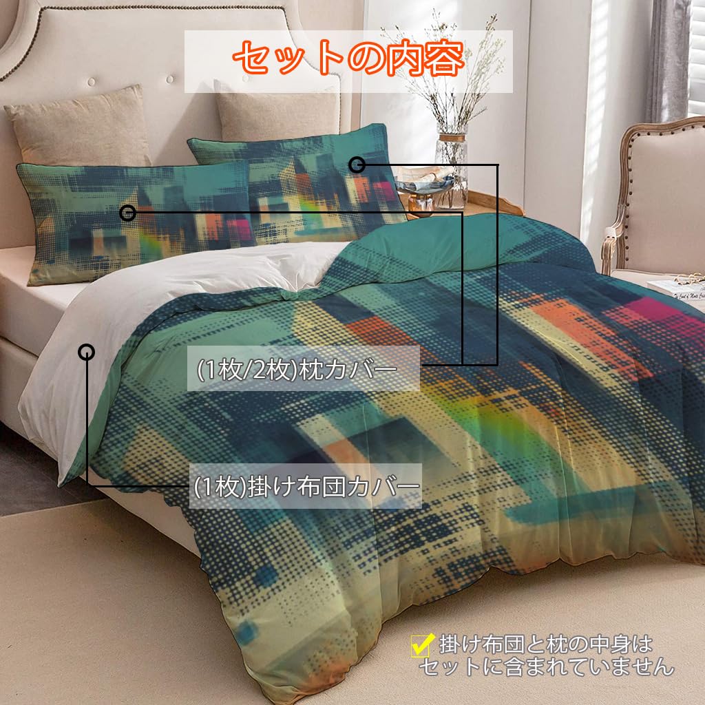 NIBAINLO 布団カバー抽象的な都市景観のハーフトーンドット 肌に優しい ピーチスキン加工 掛け布団カバー 和式 洋式 あったか 布団カバーセット リバーシブル ホームステイ ホテル 家庭兼用