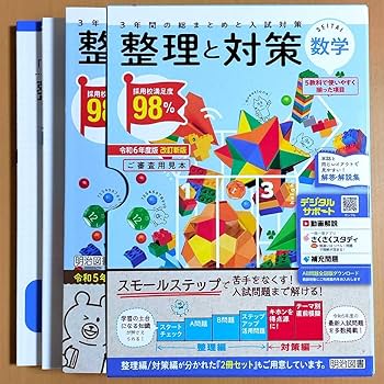 本科東大数学(理) 要点整理 裁断済み Amazon.co.jp: 令和6年度版