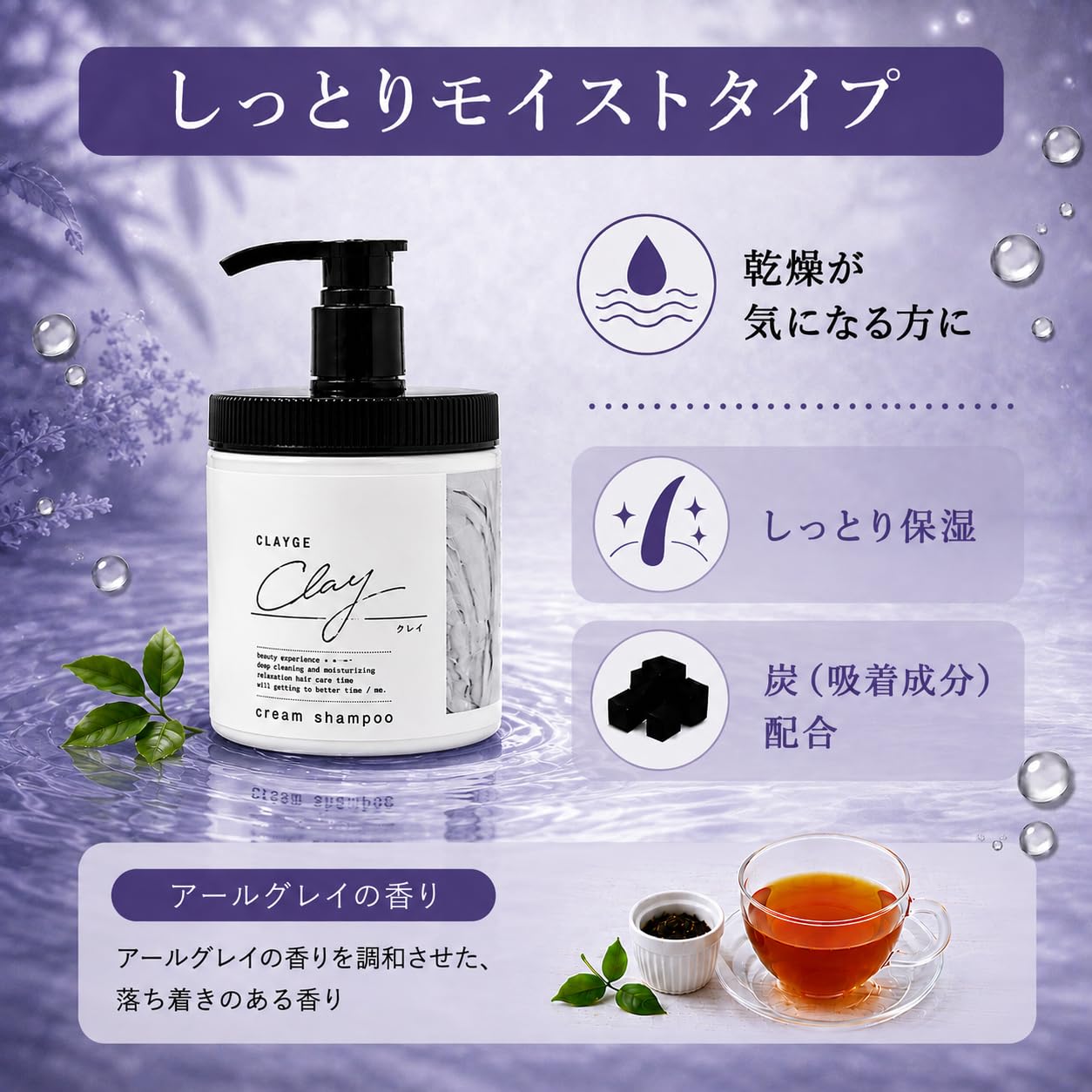 Amazon | ピコモンテ クレイクリームシャンプー アールグレイの香り