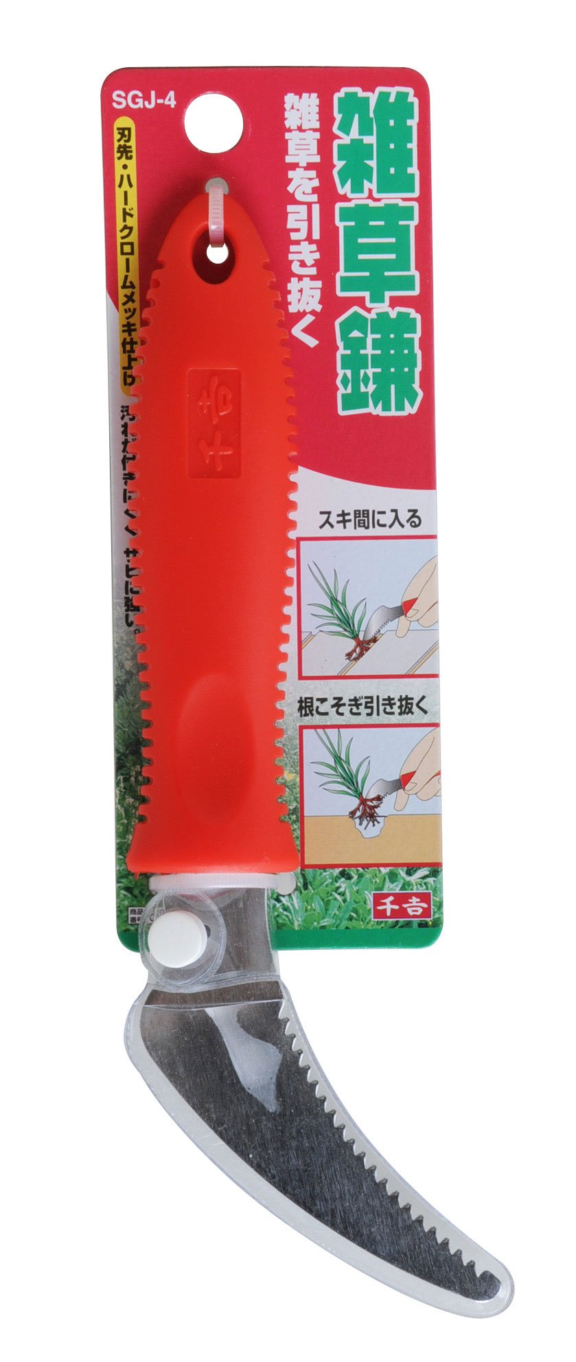 Amazon | 千吉(Senkichi) プラスチック柄 雑草鎌 SGJ-4 | かま