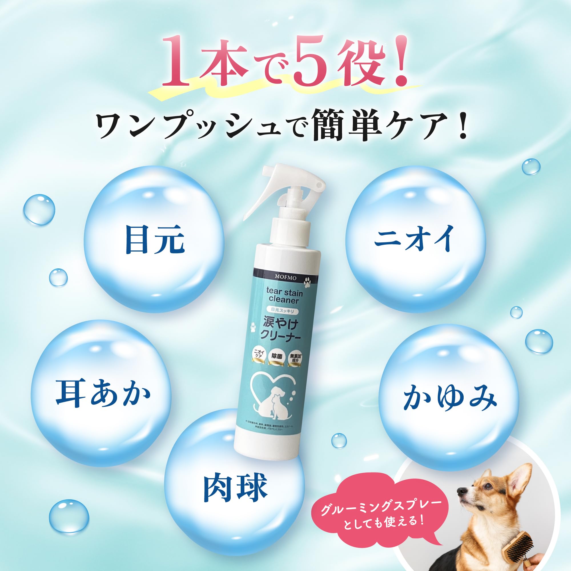 Amazon | 涙やけクリーナー フムスキン 犬 猫用 かゆみ ニオイケア 目