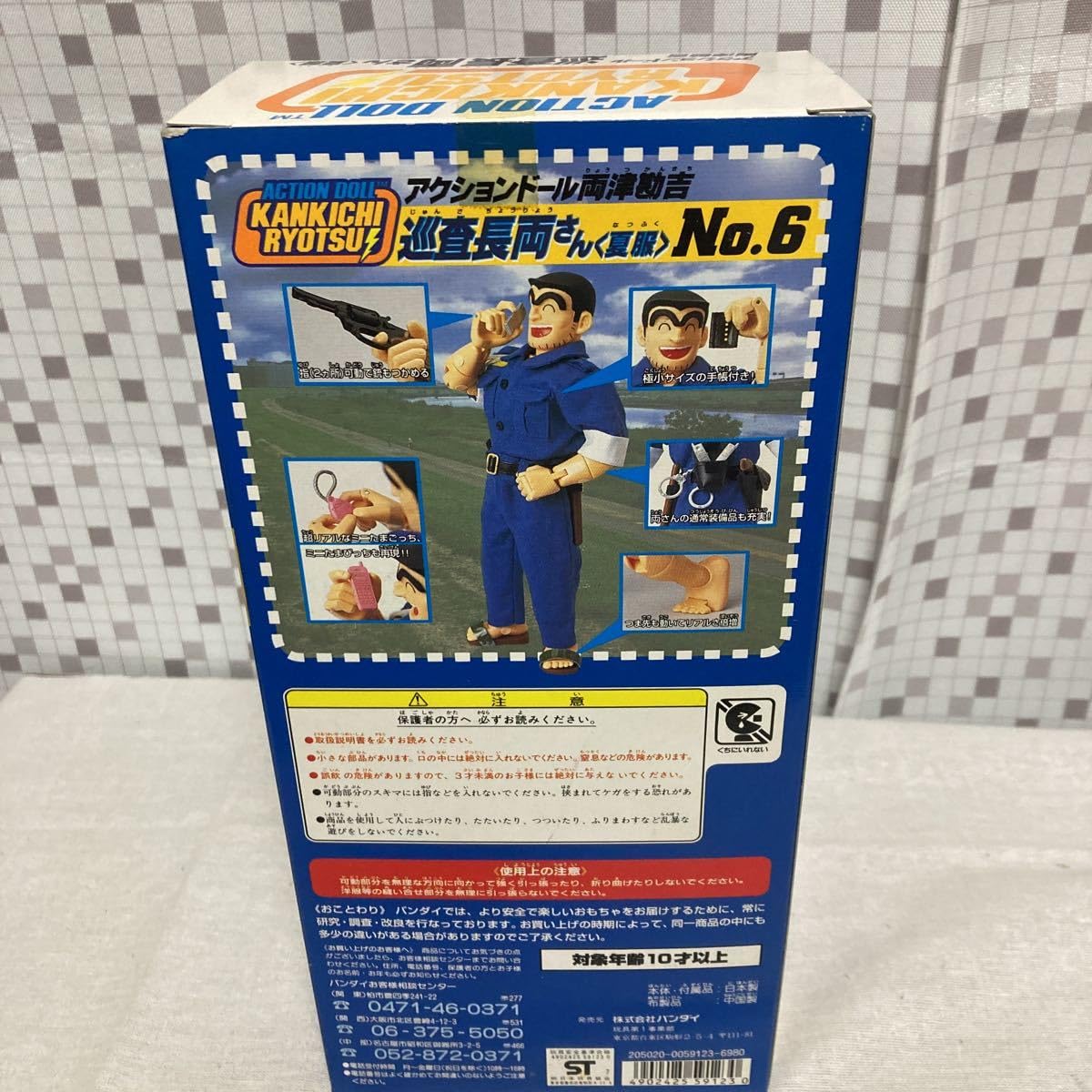 「こちら葛飾区亀有公園前派出所」アクションドール両津勘吉・巡査長両さん夏服版 Amazon | アクションドール 両津勘吉 No.1 巡査長 両さん | 人形