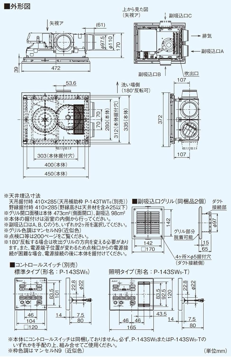 MITSUBISHI バス乾燥.暖房.換気システム（3部屋用タイプ） 【公式通販】