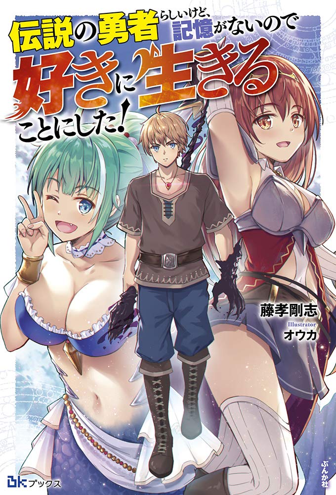 伝説の勇者の伝説　DVD1巻(開封済)、3巻、4巻、6巻〜12巻(未開封) Amazon.co.jp: 伝説の勇者の伝説 第12巻 [DVD] : 福山潤, 高垣彩