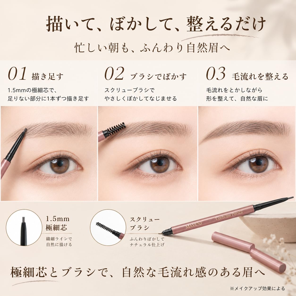 Amazon.co.jp: マベニ(Maveni) 超細芯 アイブロウペンシル 極細 ブラシ