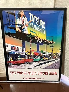 山下達郎　B2 ポスター　販促用　非売品 山下達郎 B2 ポスター 販促用 非売品 山下達郎B2 ポスター販促用