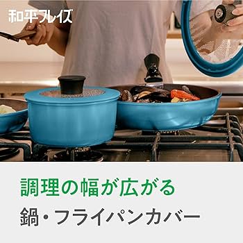 新品　Lycka（リュッカ）フライパンセット9点　Aタ-コイズ Amazon.co.jp: 【Amazon.co.jp限定】和平フレイズ フライパン