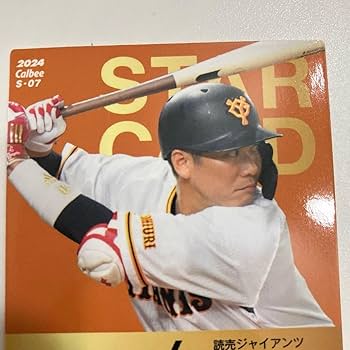 Calbeeプロ野球チップス侍JAPAN代表の坂本勇人選手 Calbeeプロ野球チップス侍JAPAN代表の坂本勇人選手 Calbeeプロ